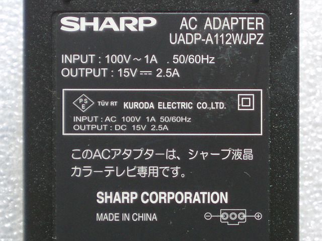A112WJPZ  Sharp フリースタイルAQUOS LC-20F5/20FE1用ACアダプター UADP-A112WJPZ