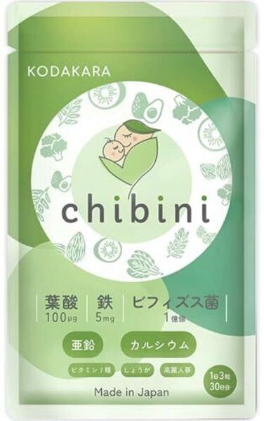 KODAKARA chibini 葉酸サプリ 30日分 葉酸 妊娠 妊活 妊婦 鉄 ビフィズス菌 亜鉛 カルシウム ビタミン7種