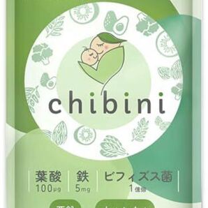 KODAKARA chibini 葉酸サプリ 30日分 葉酸 妊娠 妊活 妊婦 鉄 ビフィズス菌 亜鉛 カルシウム ビタミン7種