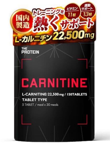 ザプロ カルニチン L-カルニチン 3個セット