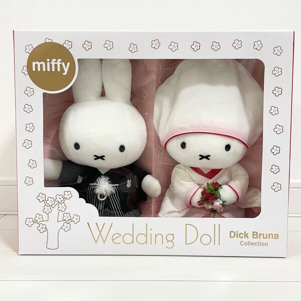 ミッフィー ウェディングドール 和装 ぬいぐるみ ペア セット ディックブルーナ セキグチ miffy ウェルカムドール 結婚式