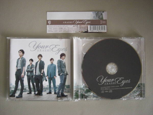 嵐/ARASHI 初回限定版シングル( CD+DVD ) Your Eyes ドラマ「三毛猫ホームズの推理」主題歌 *USED品!*