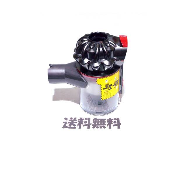 ■送料無料■ dyson V8 V7 純正品 クリアビン+サイクロン 予備/交換用 ダイソン コードレスクリーナー用 ( SV10 HH11 SV11 ) 【5】