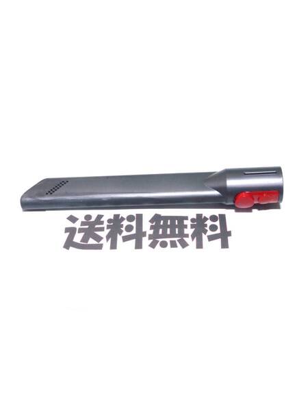 ■送料無料■dyson 純正品 隙間 ノズル V7 SV11 V8 SV10 V10 SV12 V11 SV14 V12 V15 ダイソンコードレス用 ツール すきま スキマ