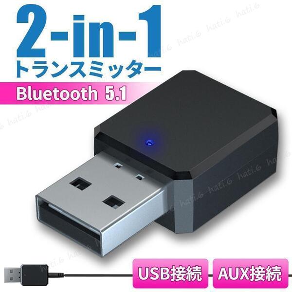 bluetooth 5.1 トランスミッター レシーバー 車載 受信機 USB.