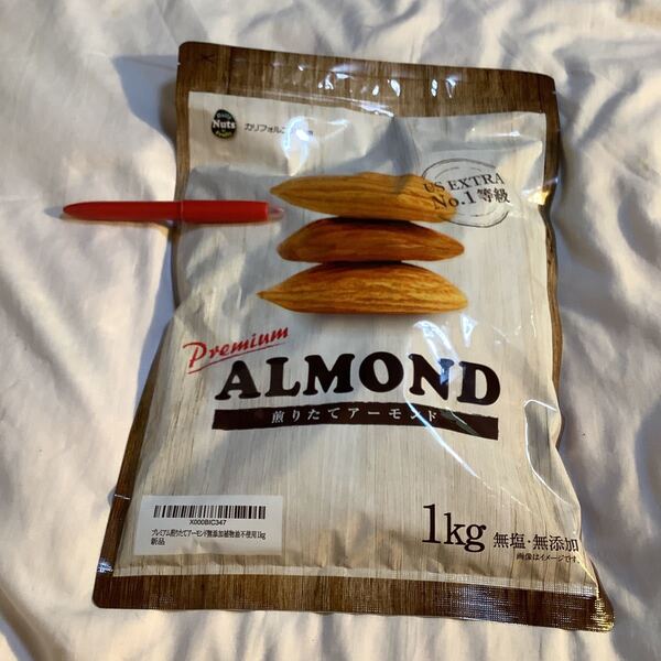 アーモンド 1kg 1袋 (2/2) 無塩・無添加 煎りたてアーモンド 仕入除500円超10%オマケ 賞味2026/03 在庫5袋 ゆうパケ1袋迄