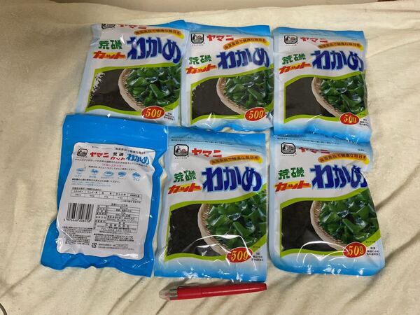 カットわかめ わかめ 50g 6袋 荒磯わかめ 賞味2025/10 在庫13 多い程得 仕入除500円超10%オマケ 広伝kk 送料負担別各1〜6袋出品