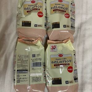 レギュラー珈琲 わたしのブレンド 300g 粉 4袋 中挽 生協 賞味2026/05 在庫4 数多い程得 送料負担別1〜4出 仕入除500円超10%オマケ