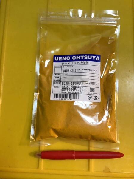 ターメリックパウダー ターメリック 100g 1袋 仕入除500円超10%オマケ 原産インド 賞味2027/01 大津屋商店 在庫4 mini3迄可(591)