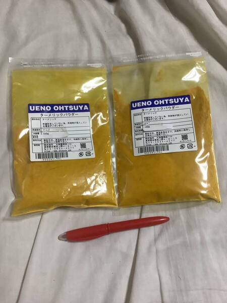 ターメリックパウダー ターメリック 100g 2袋 仕入除500円超10%オマケ インド 賞味2027/01と03 大津屋 在庫5 mini3迄mini (1,182)