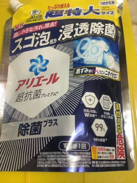 アリエール 除菌プラス 液体洗剤 洗濯洗剤 詰替 815g 1袋 仕入除500円超複数で10%商品オマケ 2袋の別出品も有 在庫1