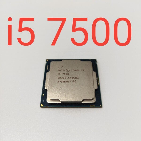 A0028 Intel Core i5 7500 3.4Ghz 動作確認済み LGA1151 7世代 CPU 翌日発送