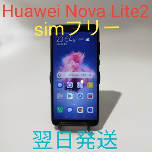 A0011 Huawei nova llite2 simフリー 動作確認済み スマートフォン Android 9 翌日発送