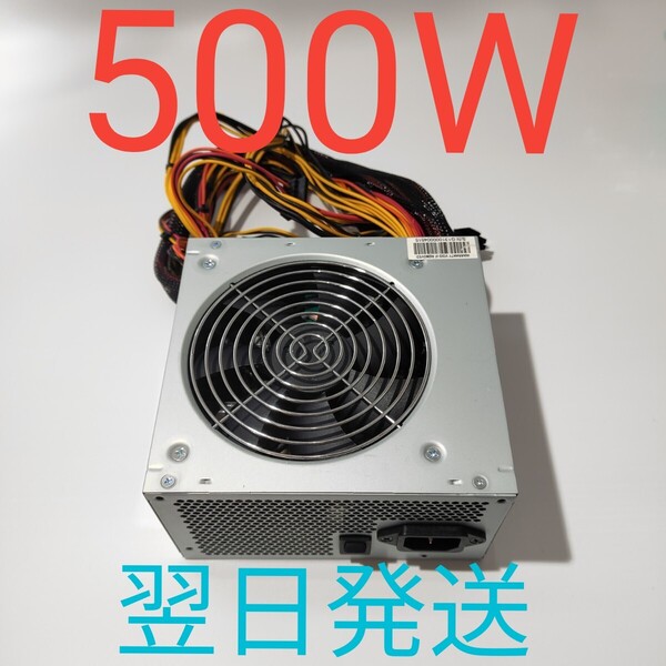 B0008 500W ATX電源 CWT BRONZE認証 pcie6pin×2 動作確認済み 電源ユニット デスクトップ
