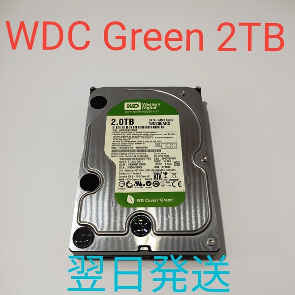 B0043 WDC Green 2TB 3.5インチ HDD 動作確認済み ハードディスク SATA 45756H 翌日発送
