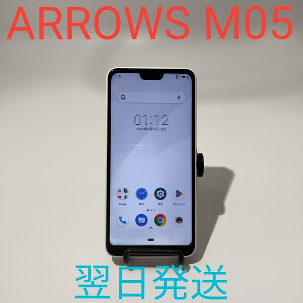 A0035 ARROWS M05 simフリー 美品 動作確認済み スマートフォン Android9 翌日発送