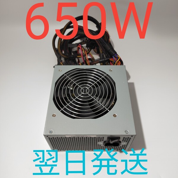 B0034 650W ATX電源 DELTA pcie8pin×2 動作確認済み 電源ユニット デスクトップ