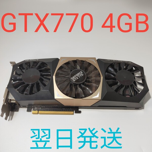 C0070 NVIDIA Geforce GTX770 4GB Palit JETSTREAM風 動作確認済み グラフィックボード 翌日発送
