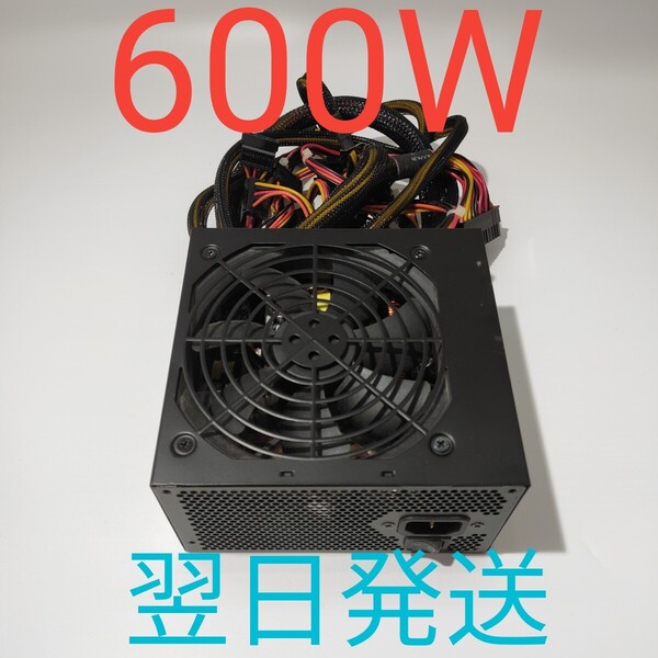 C0046 600W ATX電源 Enchance BRONZE認証 pcie8pin+6pin 動作確認済み 電源ユニット デスクトップ 翌日発送