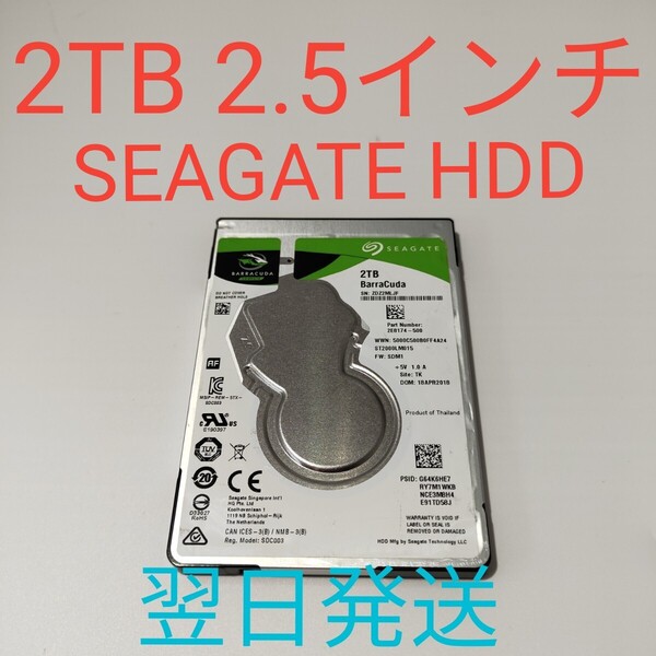 A0066 TOSHIBA 1TB 2.5インチ HDD 動作確認済み ハードディスク SATA 1302H 翌日発送