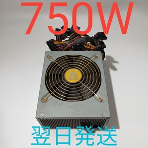 C0071 750W ATX電源 DELTA pcie8pin+6pin×3 動作確認済み 電源ユニット デスクトップ 翌日発送