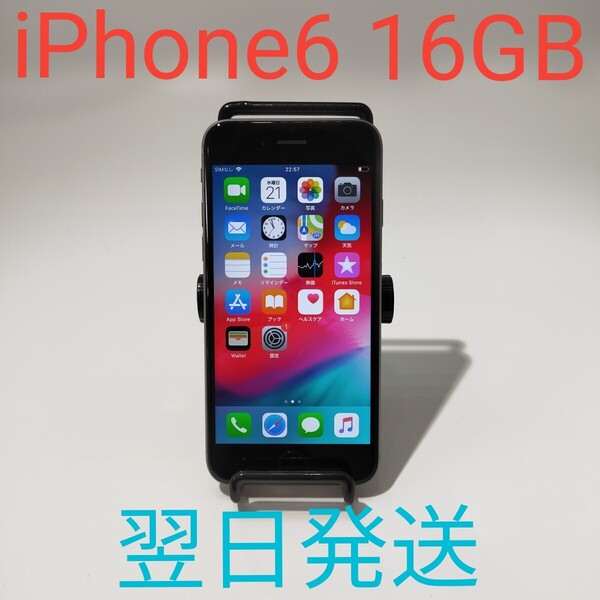 A0207 Apple iPhone6 16GB 美品 動作確認済み 判定◯ バッテリー100% A1586 翌日発送