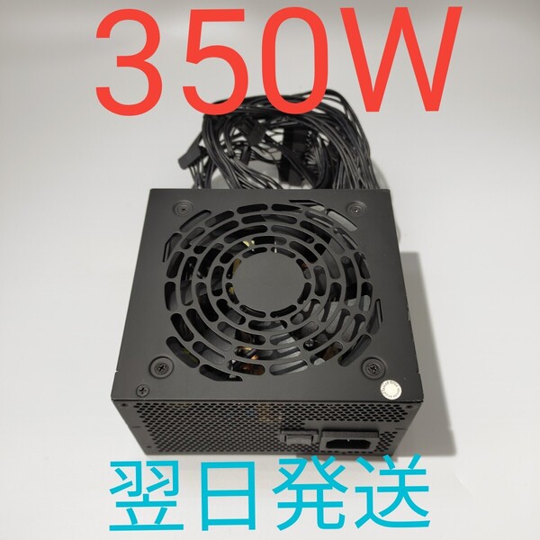 D0033 350W ATX電源 AcBel pcie6pin 動作確認済み BRONZE認証 電源ユニット デスクトップ 翌日発送