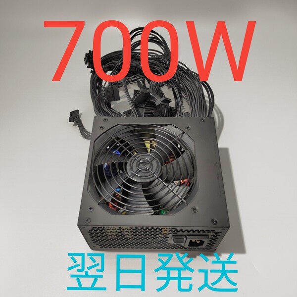 D0227 700W ATX電源 FSP pcie8pin×2 美品 GOLD認証 動作確認済み 電源ユニット デスクトップ FSP700-80EGN 翌日発送