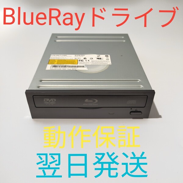 D0230 Blu-ray ドライブ 動作確認済み ブルーレイ DVD iHOS104 動作保証 翌日発送