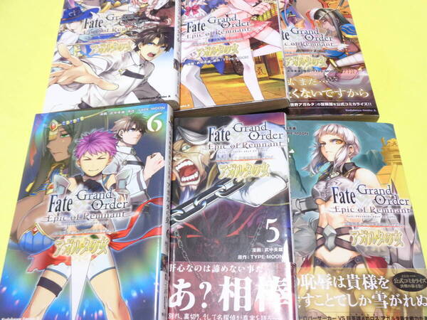 Fate/Grand Order Epic of Remnant 亜種特異点II 伝承地底世界 アガルタ アガルタの女 第1巻~第6巻 全6冊セット 武中英雄 TYPE-MOON