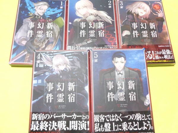 Fate/Grand Order‐Epic of Remnant 亜種特異点1悪性隔絶魔境新宿 新宿幻霊事件 第1巻~第5巻 5冊セット 佐々木少年