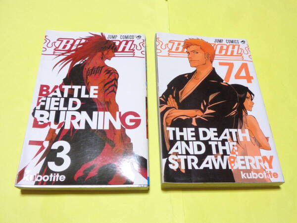 BLEACH ブリーチ 73巻 74巻 2冊セット コミック 久保帯人