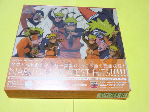 CD/NARUTO GREATEST HITS!!!!! 期間荷限定盤/DVD グレイテストステッカー ナルト グレイテストヒッツ