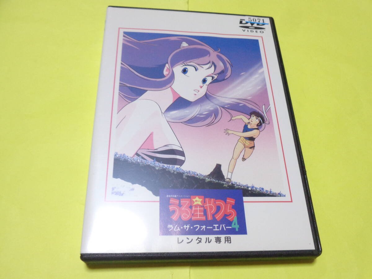 うる星やつら 高田明美展 ビューティフルドリーマー クリア