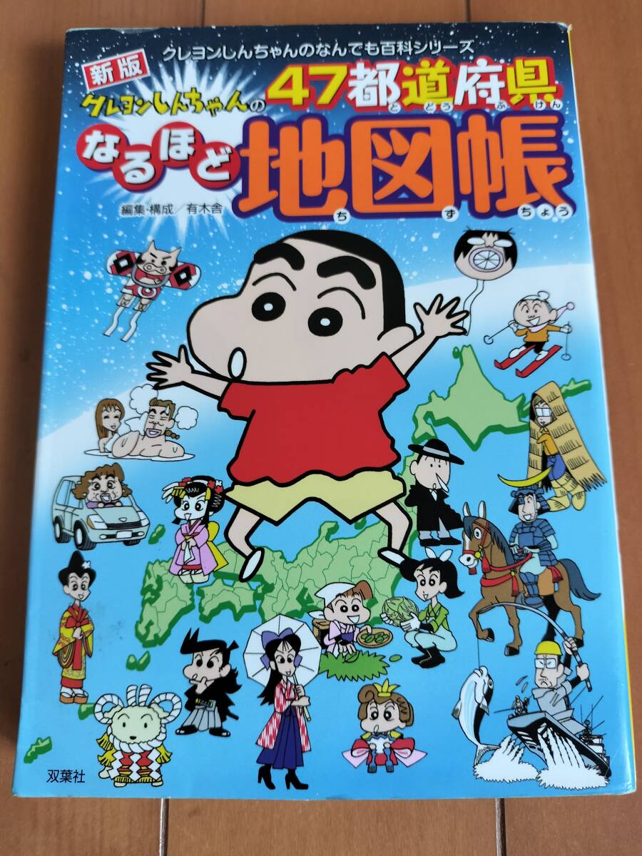 クレヨンしんちゃん 1巻3種 SHINMEN なんでも百科 など 19冊セット Amazon.co.jp: クレヨンしんちゃん SHIN-MEN(1