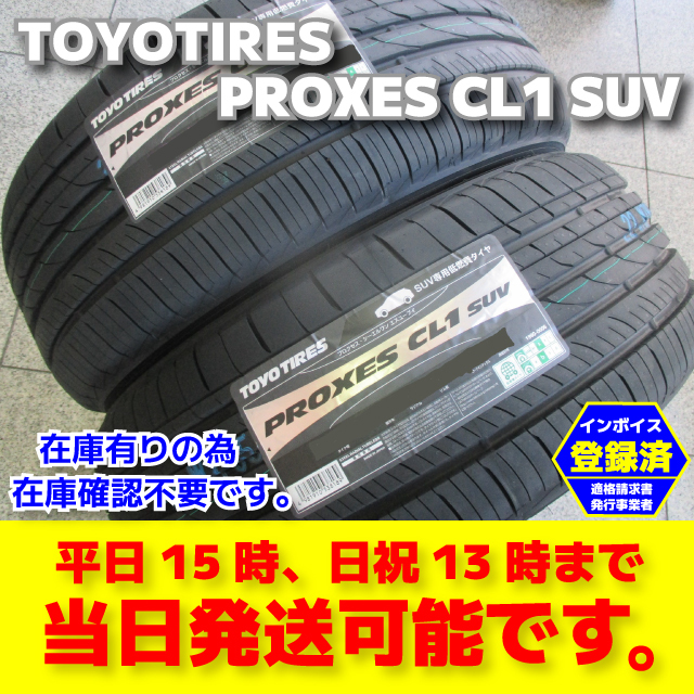 楽天市場】toyo proxes sport suv 225／55r19（タイヤ・ホイール