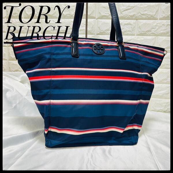 TORY BURCH トリーバーチ ショルダーバッグ トートバッグ ボーダー 青 ネイビー ブラック 黒 バッグ マザーズバッグ ボーダー カラフル