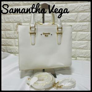 Samantha Vega ハンドバッグ サマンサベガ ショルダー 白 ホワイト バッグ ショルダーバッグ ハンドバッグ トートバッグ サマンサヴェガ
