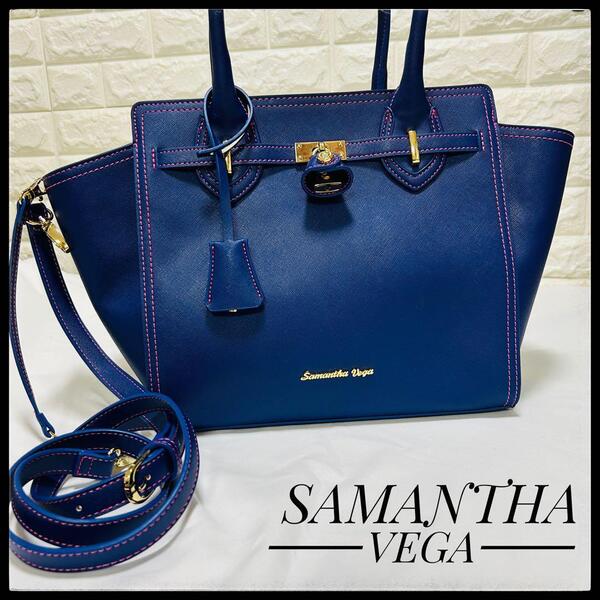 【新品】 SamanthaVega ハンド 2WAYショルダー 青 バッグ 紺 ハンドバッグ トートバッグ ブルー ネイビー ピンク サマンサベガ