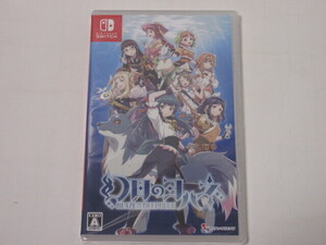 新品 未開封  幻日のヨハネ -BLAZE in the DEEPBLUE- -Switch 未使用品 インティ・クリエイツ