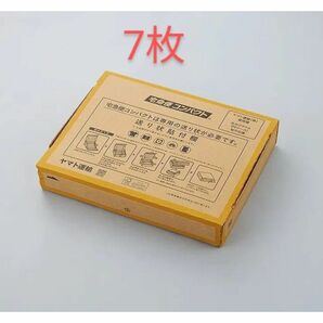 宅急便コンパクト専用箱 7枚セット ヤマト運輸 ②