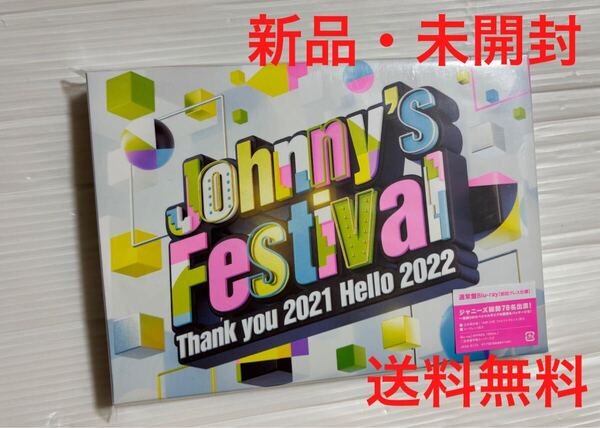 ジャニーズフェスティバル DVD 初回プレス 新品・未開封 送料無料