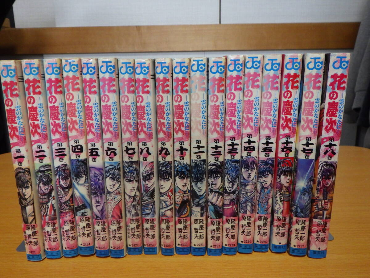 2025年最新】Yahoo!オークション -花の慶次 全巻の中古品・新品