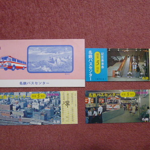 名鉄バスセンター開業開業5周年記念乗車券3枚1組(取り壊し予定/名鉄/名古屋鉄道/名鉄BC/名鉄メルサ/明治村/路線バス/高速バス/三菱ふそう)