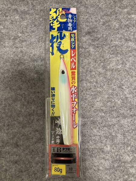 撃投ジグ レベル80g #10 ピンクグロー