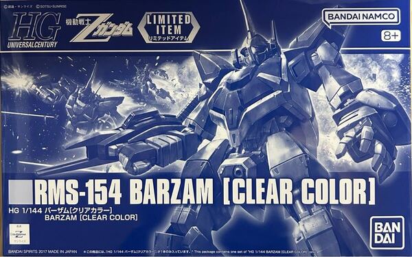 HG 1/144☆バーザム☆クリアカラー☆機動戦士Zガンダム☆新品未開封☆ガンプラ☆未組立
