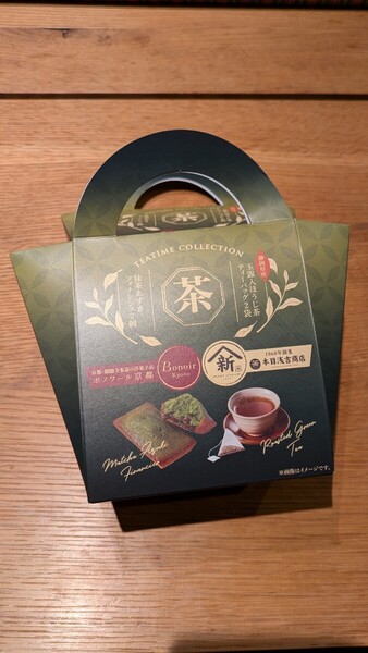 【送料込特価】人気洋菓子店 京都・ボノワール京都 抹茶あずきフィナンシェ2個&静岡・本目浅吉商店 玉露入ほうじ茶ティーバッグ2袋セット