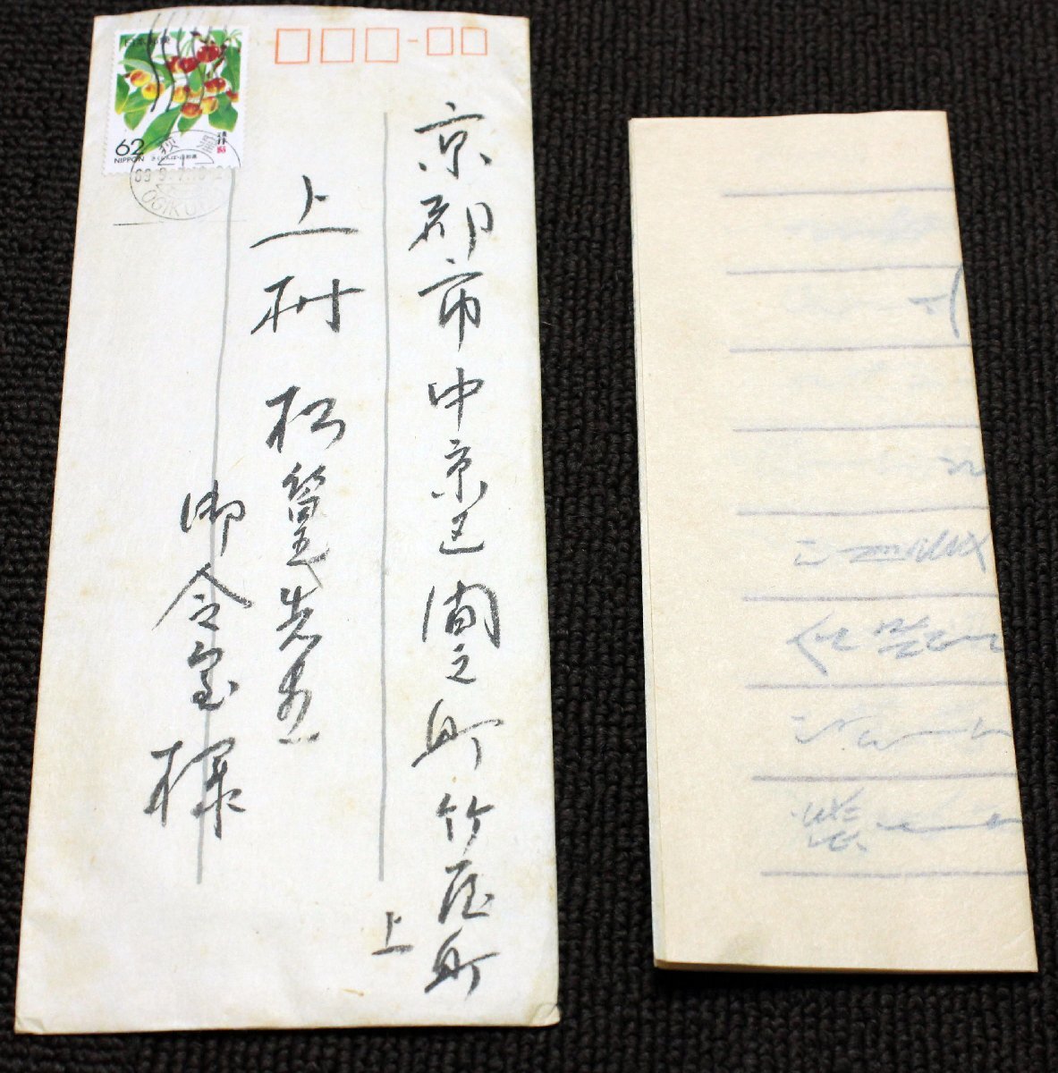 手紙文―速く、正しく手紙を書くために (1980年) | 林 巨樹 |本