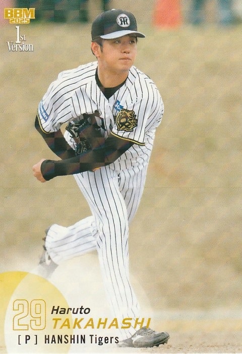 値下げ　【阪神タイガース】　新品　 高橋遥人 選手 　レプリカユニフォーム　M 阪神タイガース 髙橋遥人 ユニフォーム