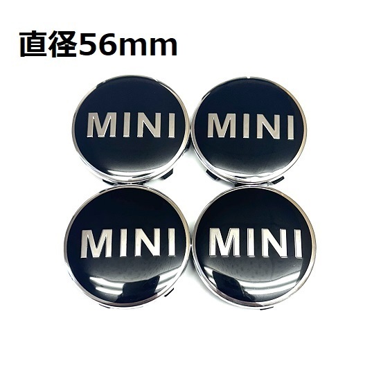 BMW MINI ミニ ミニクーパー ホイール センターキャップ カバー 56mm バッジ 純正交換 ブラック 4個セット F55 F56 F60